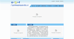 Desktop Screenshot of hi-zon.com
