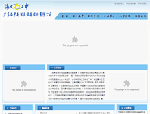 Tablet Screenshot of hi-zon.com